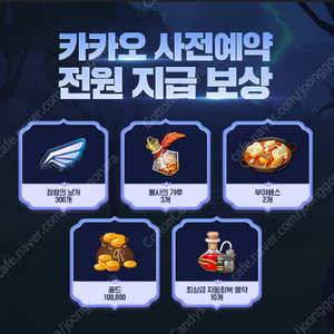 모바일 마비노기 사전예약 쿠폰 2종 팝니다.