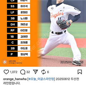 한화 키움 21일 3루 327구역