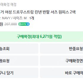 타미힐피거 드로우스트링 린넨 원피스 남색
