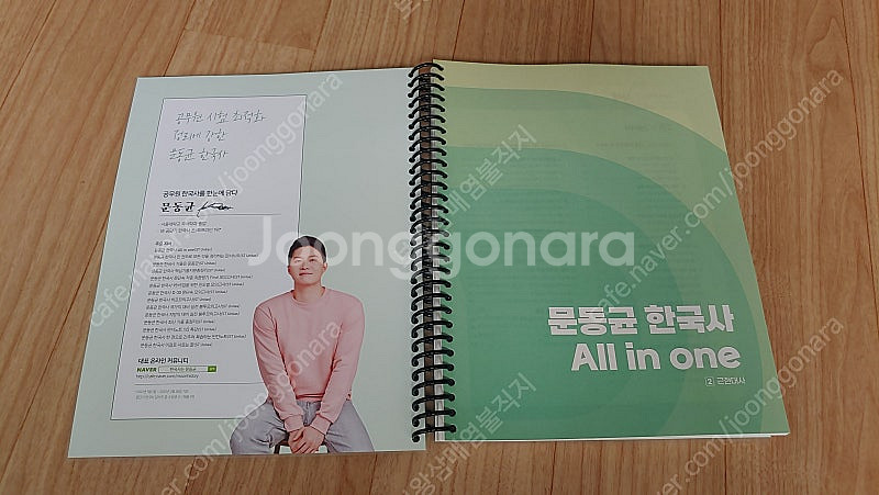 2026문동균한국사기본서/ 새책/ ALL IN ONE/...--2