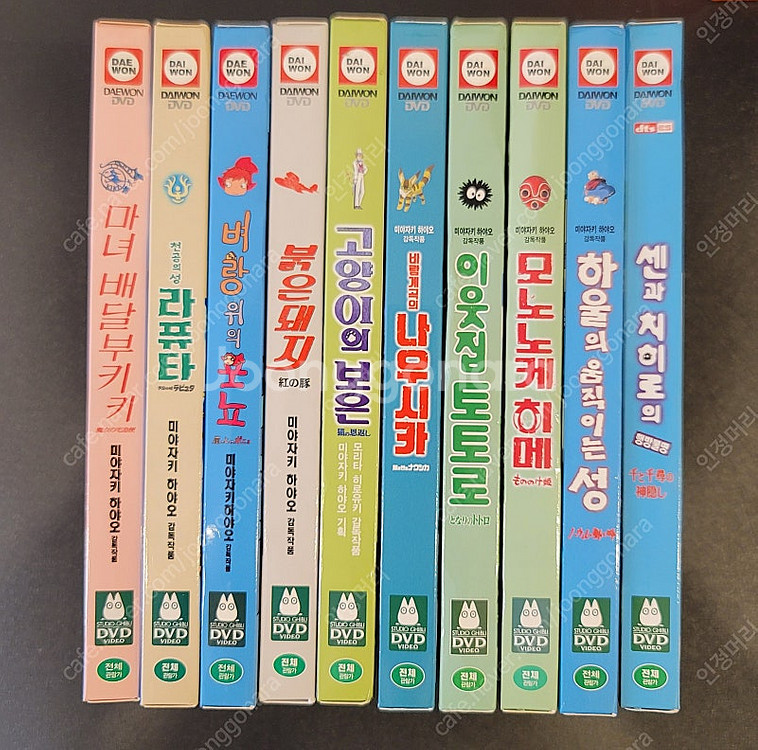DVD 미야자키 하야오 10편 일괄 팝니다--0
