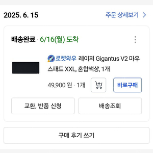 레이저 Gigantus V2 XXL 마우스패드