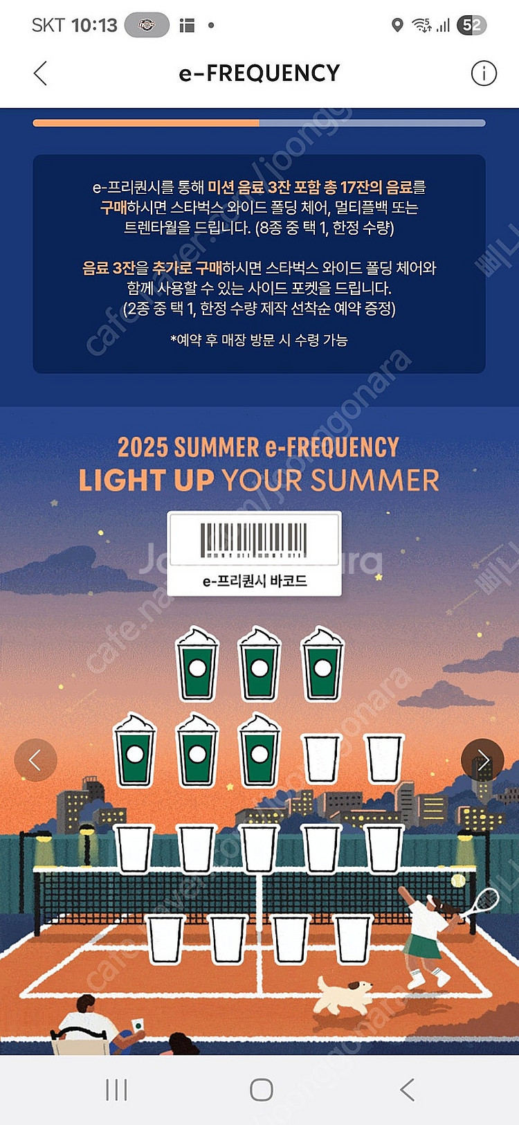 프리퀀시 미션--0