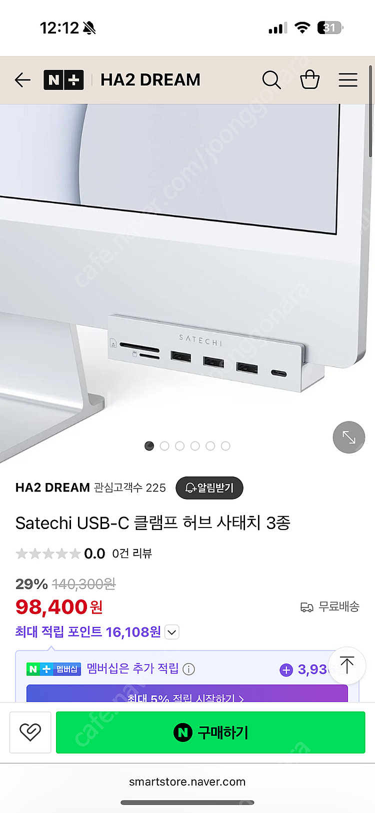 아이맥 전용 사테치 허브--0