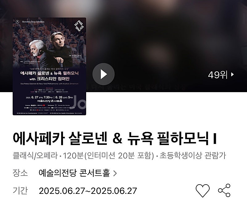 [추가금 4만원] 크리스티안 짐머만 지메르만 & 에사페...--0