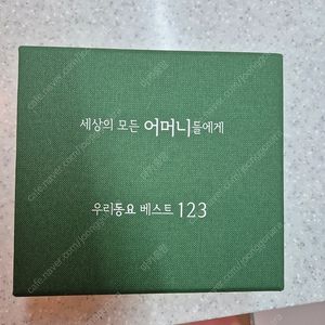 우리 동요 베스트 123(새상품급)