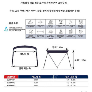 보트 케노피 팝니다