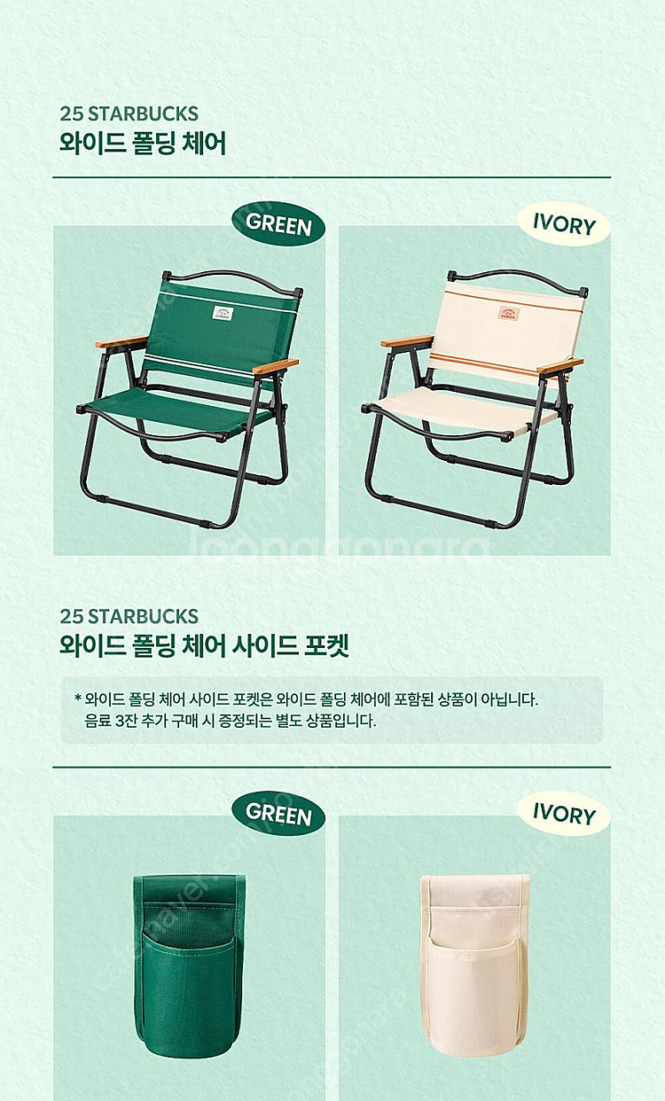 (새상품) 스타벅스 라코스테 와이드 폴딩체어 그린 판매...--3