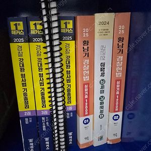 김민현 경찰학 기출문제집 5천원