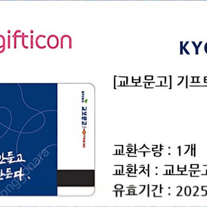 교보문고1만원권 교보문고기프트카드1만원권
