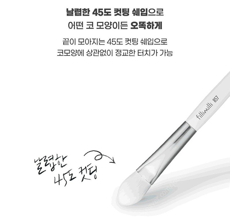 필리밀리X레오제이: 쉐딩 컨투어링 브러시(코/턱)--6