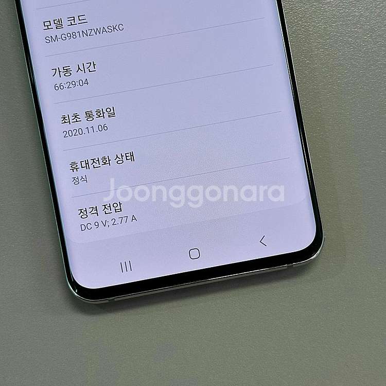 갤럭시S20 화이트색상 128용량 미파손 무잔상급 상태...--4