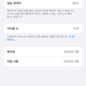 아이폰 15프로 256G 화이트 티타늄 판매합니다