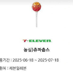 츄팝츄스 100원