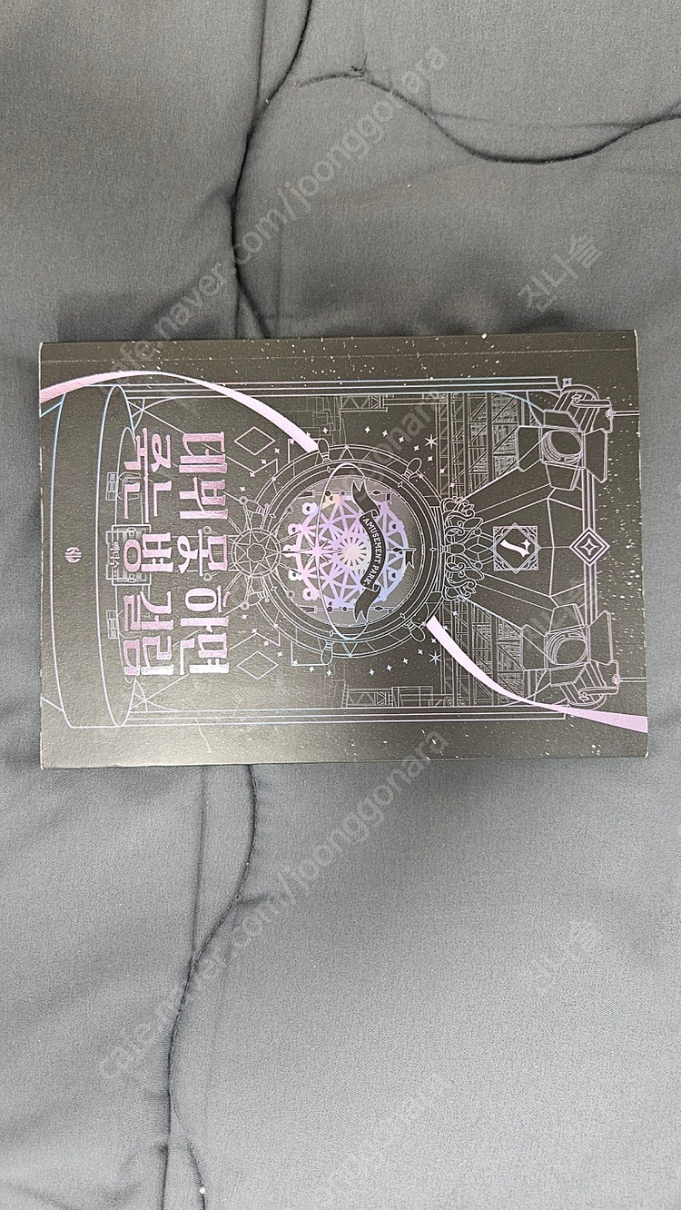 전독시 내스급 데못죽 소설책 판매합니다! 이미지