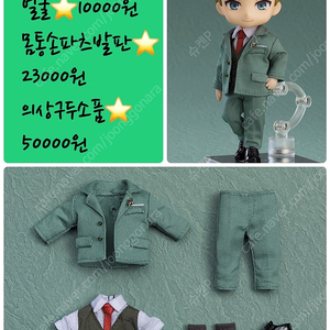 넨도로이드 미개봉 소분 판매 2