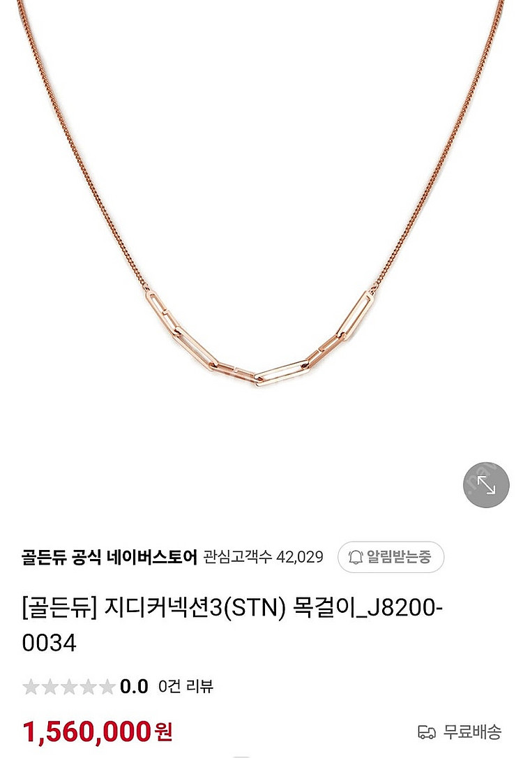 골든듀 목걸이--0
