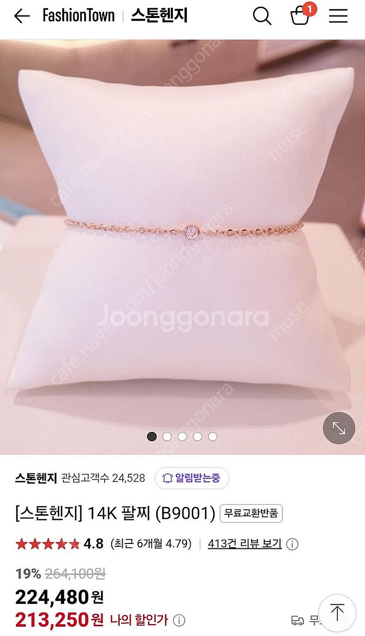 스톤헨지 b9001 14k팔찌--0