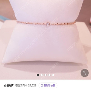 스톤헨지 b9001 14k팔찌