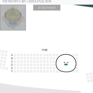 정가)ssg랜더스 ㅡ 한화이글스 6/27 3루 외야 2연석