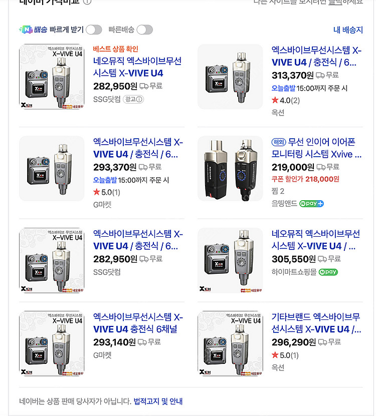 Xvive U4 무선 이어폰 시스템 팝니다(신품동급)--2