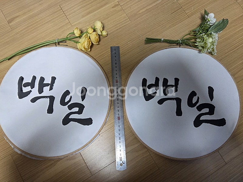 돌상 백일상 인테리어 소품 돌잡이용품 조화 유리화병 꽃...--5