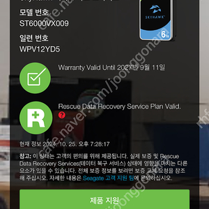 [미개봉]씨게이트 seagate AI 6테라 6TB 판매 3년보증