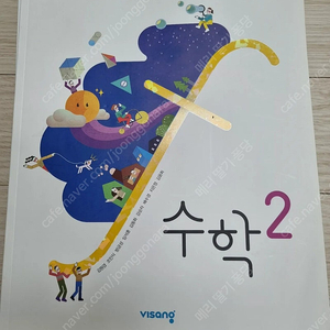 [중2 수학] 비상 개념유형 문제집, 자습서&평가문제집, 교과서, 개념원리 rpm 2-1, 2-2, 베이직 쎈 2-1 (새 책 6권) [일부 판매됨]