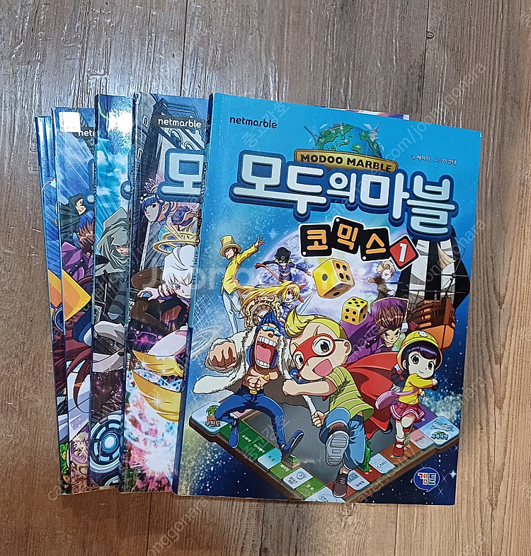 모두의 마블 1~5--3