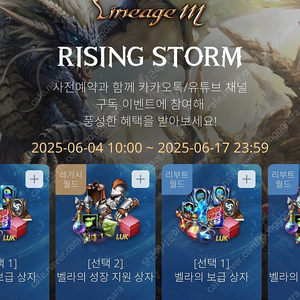 리니지m 사전예약 쿠폰 팝니다. <최저가>