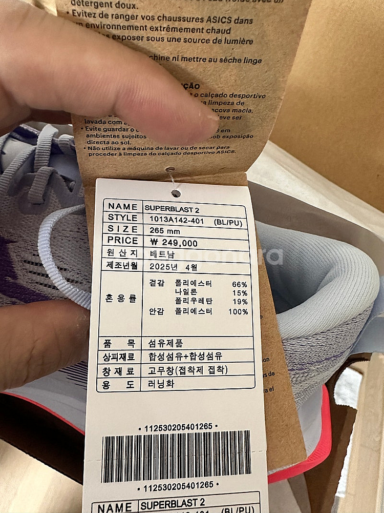 슈퍼블라스트2 슈블2 265 퍼플--1