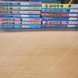에그박사 13권