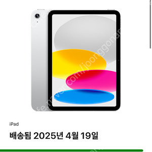 아이패드 11 A16 128GB 실버