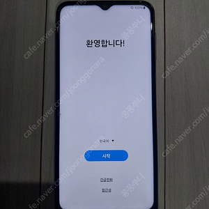 갤럭시 점프2