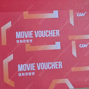 cgv영화관람권 영화예매권 2장 판매합니다 일괄판매 주말 가능합니다