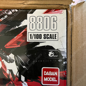 다반 8806, 8812