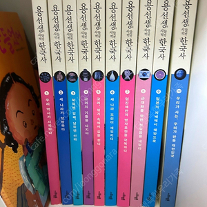 용선생 한국사 전면개정판 /택포75,000