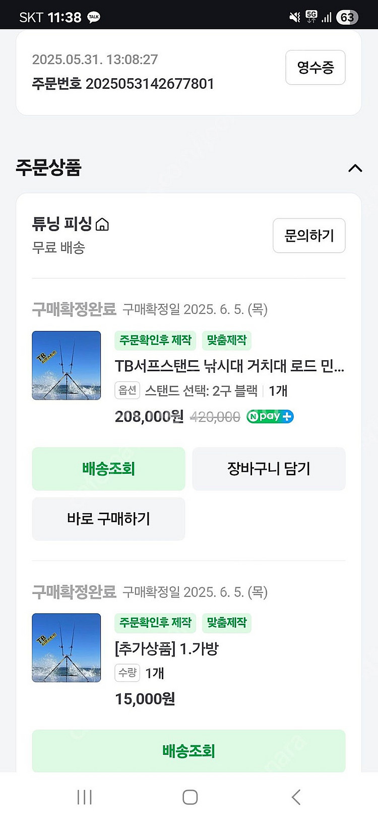 TB서프스탠드 미사용--0