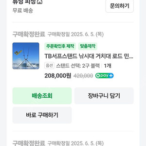 TB서프스탠드 미사용