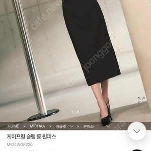 미샤 송혜교원피스 66사이즈 미샤케이프 원피스 66사이즈 비품 새상품