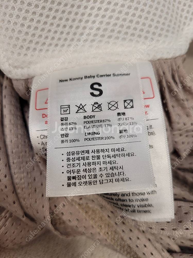 코니 Konny 아기띠 썸머 메쉬 S--2
