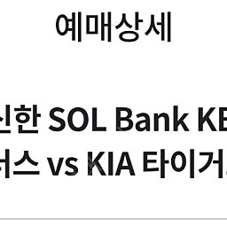 6/21 22 기아 vs SSG 3루 내야필드석 6연석 양도