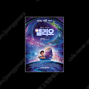 엘리오cgv1매당7000청소년6000/하이파이브cgv1매당6000/드래곤길들이기등메가박스1매당8000,cgv1매당9000,롯데8500/IMAX,4dx1매당11000/메가박스르리클라