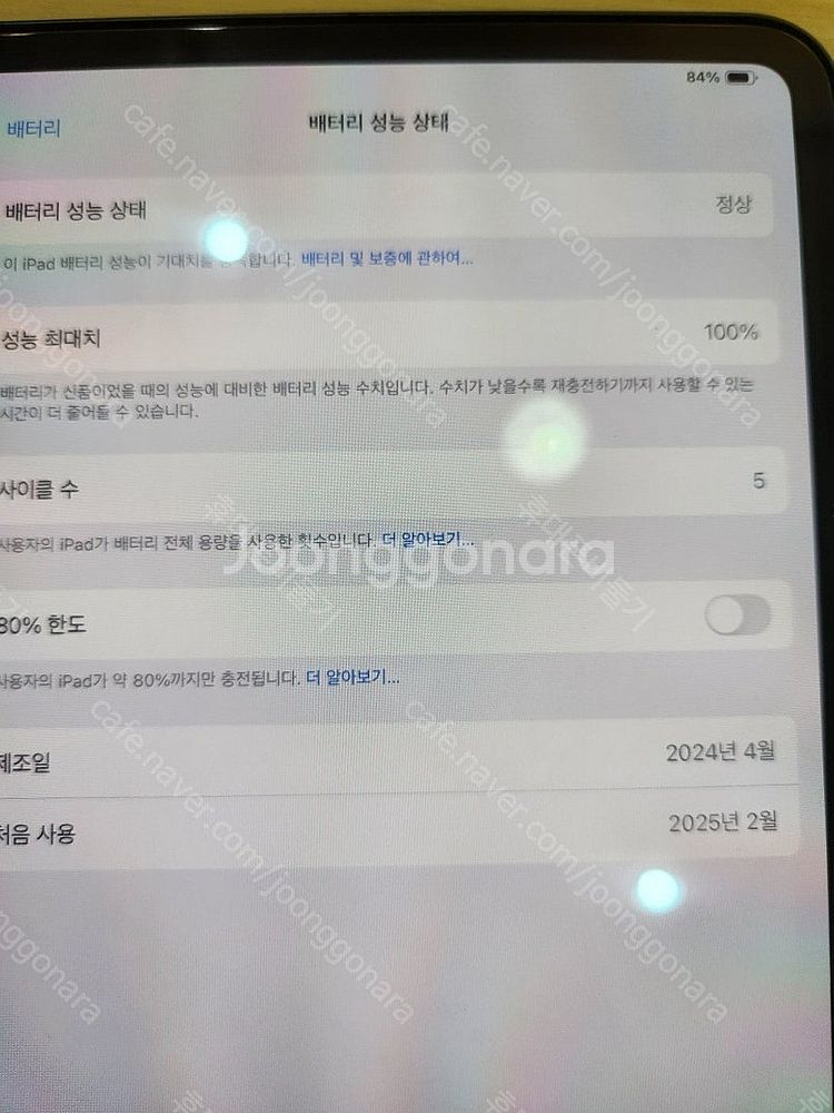 아이패드 프로13 M4 256기가 스페이스블랙 자급제 ...--5