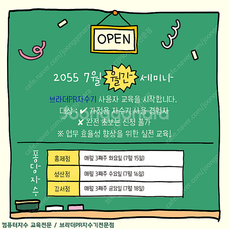 브라더자수 PR상업용자수기(PR680W, PR1055X...--2