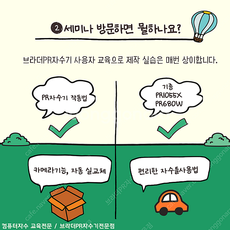 브라더자수 PR상업용자수기(PR680W, PR1055X...--4