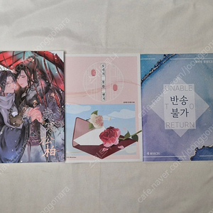 (택포/일괄) 살파랑 회지