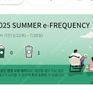 스타벅스 프리퀀시 일반 1500