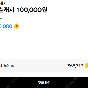 넥슨캐시 현대포인트 팔아요