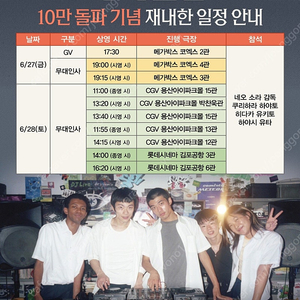 해피엔드 무대인사 김포공항 28일 토 14:00
